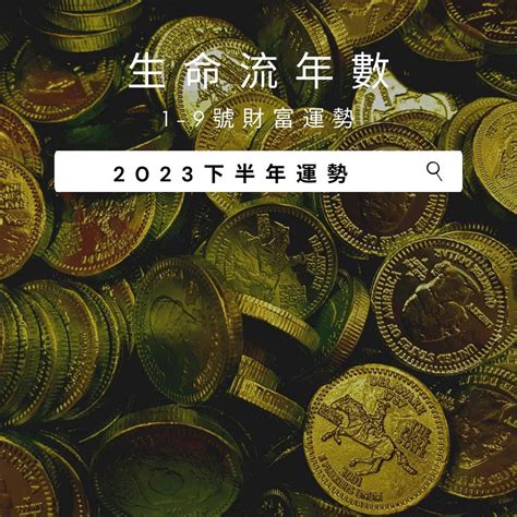 白色代表數字|V生命靈數／2023年「數字色彩能量術」！用對顏色讓你的桃花魅。